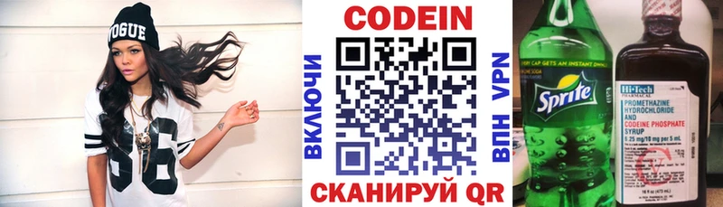 Кодеиновый сироп Lean напиток Lean (лин)  Салехард 