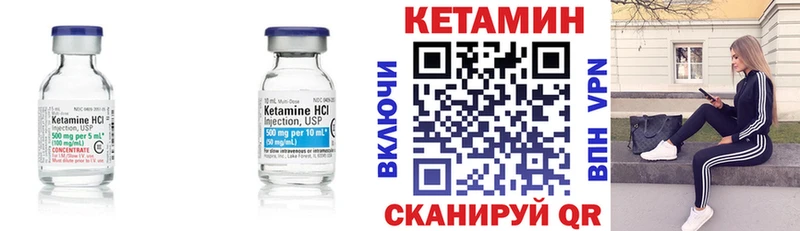 КЕТАМИН VHQ  закладка  даркнет какой сайт  Салехард 