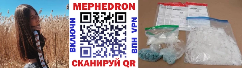 Меф мяу мяу кристаллы Салехард