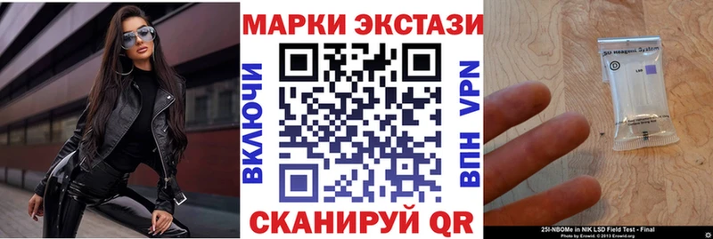 купить наркотик  Салехард  Марки 25I-NBOMe 1,8мг 